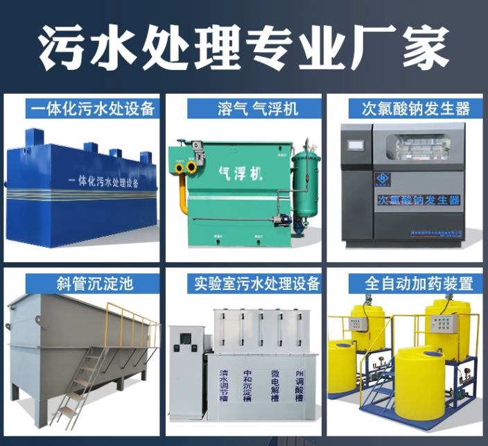 禅城一体化污水处理设备