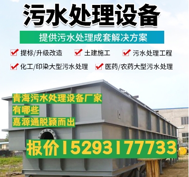 禅城养殖污水处理设备