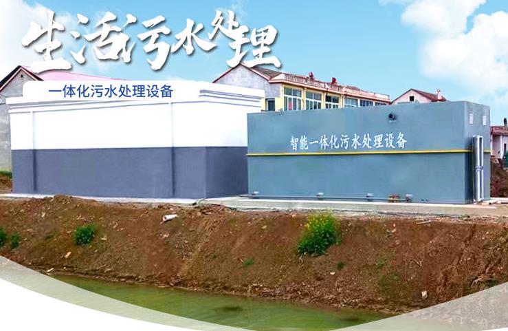 禅城一体化生活污水处理设备