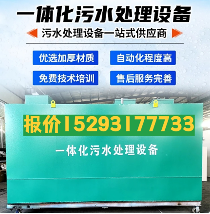 禅城一体化污水处理设备 污水处理设备生产厂家