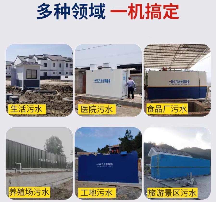 禅城场景全覆盖！甘肃嘉源通一体化污水处理设备，适配城乡工业全场景污水治理