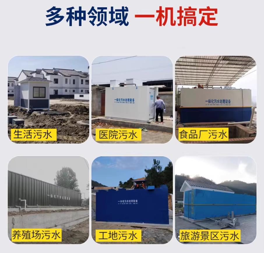 禅城甘肃兰州地埋式污水处理设备厂家｜一体化埋地污水治理设备｜乡镇乡村厂区小区通用解决方案